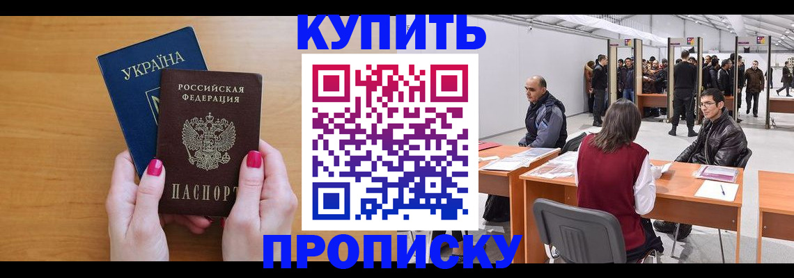 временная регистрация в квартире в Рузаевке