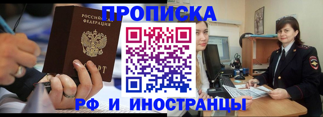 временная регистрация собственник в Рузаевке