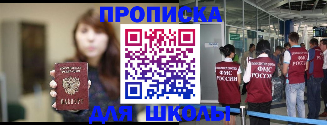 прописка от собственника в Рузаевке