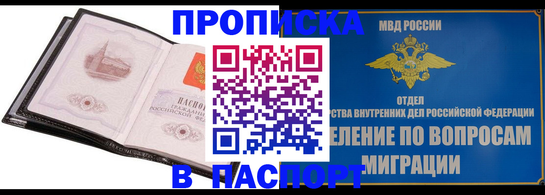 временная регистрация госуслуги в Рузаевке