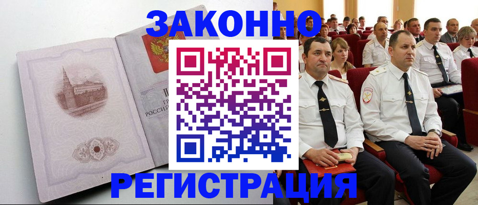 прописка от собственника в Рузаевке