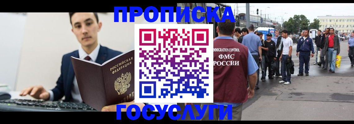 временная регистрация законно в Рузаевке