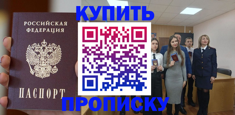 временная регистрация гарантия в Рузаевке