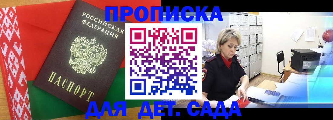 временная регистрация собственник в Рузаевке