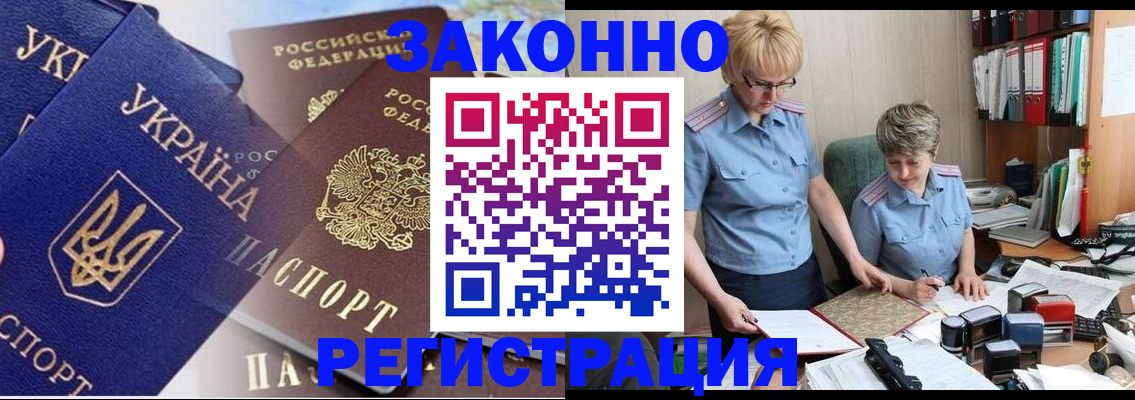 прописка для военкомата в Рузаевке